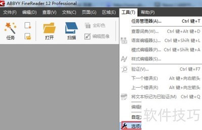 ABBYY FineReader 12�û�ģʽʹ��ָ��