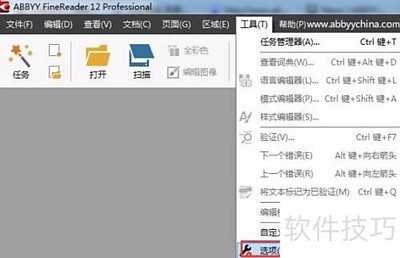 ABBYY FineReader 12�û�ģʽʹ��ָ��