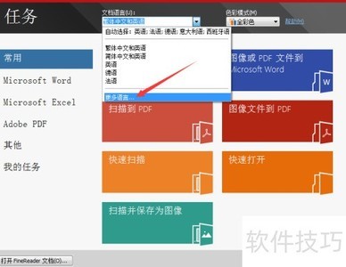 ABBYY FineReader 12��������ָ��