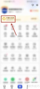 ��β鿴�ٶ�DU��Ա�����¼