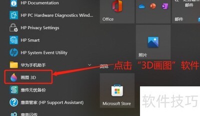 3D��ͼ�������ı����巽��
