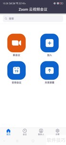 Zoom使用入门指南