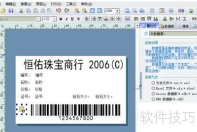 Label mx��ӡDBF��ǩ