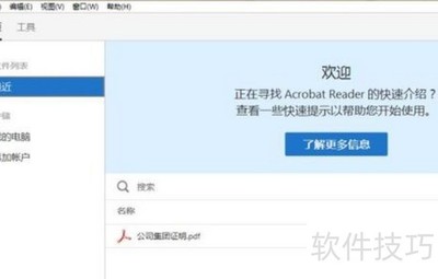 PC���PDF�Ķ����Ƽ�