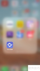 ��ιر�Time�嵥֪ͨ