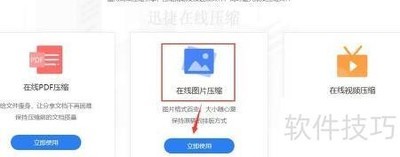 ͼƬѹ�������Ƽ�