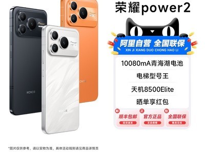 ��ҫPower2 12+512GB�ֻ���è�ػݼ�2328.17