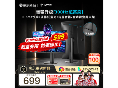KTC H25T7-5 24.5Ӣ��300Hz�羺��ʾ��