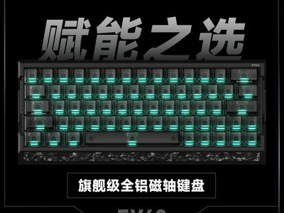 IQUNIX EV63����羺����ֱ��527Ԫ