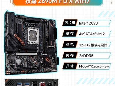 ����Z890M����ֱ��ǧԪ������3101��