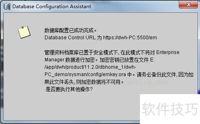 Oracle EM����ʧ�ܽ������