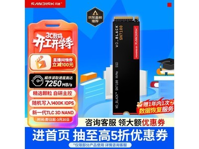 ��������SN7100��̬Ӳ�̾����ػ�����