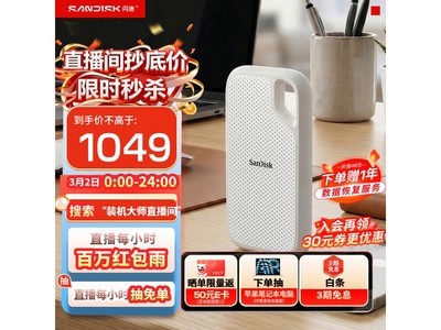 ����ѩ����1TB�ƶ���̬Ӳ������5%