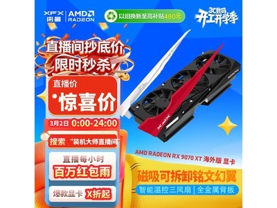 Ѷ��RX 9070 XT������Կ������ͼ۴���