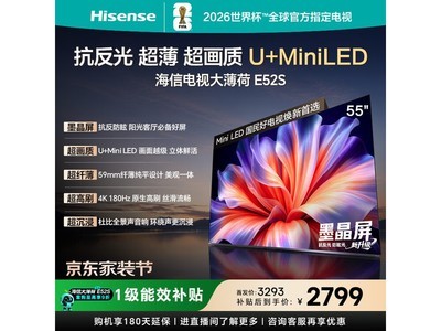 ����55E52S MiniLED����ֱ��506Ԫ
