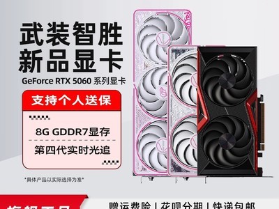 ��è�߲ʺ�RTX5060�Կ���������3618Ԫ