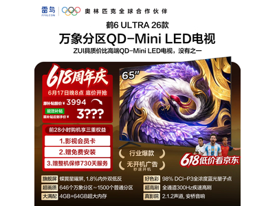 �����6 Ultra 65Ӣ������һ�