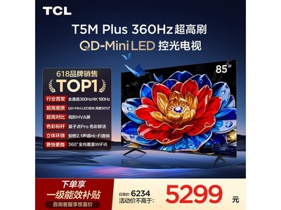 TCL 85T5M Plus�����һ�4579Ԫ