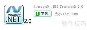 NET Framework 2.0��װָ��