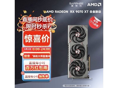 ����ʯRX 9070 XT�Կ�5011Ԫ