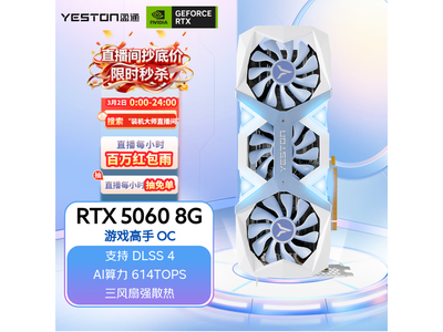 ������ӪӯͨRTX 5060�Կ��Żݵ���2594Ԫ