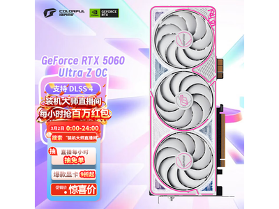 �߲ʺ�RTX 5060 Ultra Z�Կ���ʱ�ػ�