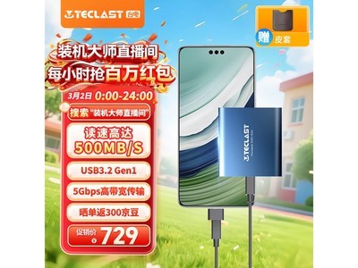 ̨��S20�ƶ���̬Ӳ�̾����ػݵ���449Ԫ