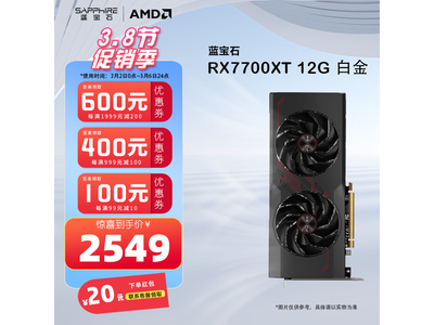 ����ʯRX 7700 XT�׽���Կ�����2519Ԫ
