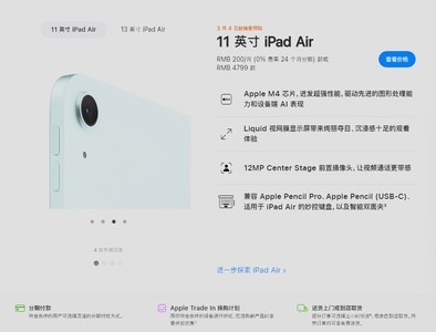 苹果春季新品汇总 iPhone 17e/iPad Air价格香爆了
