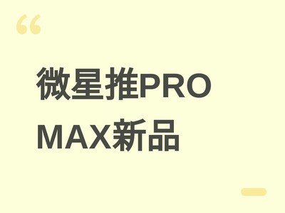 ΢��PRO MAX 80̨ʽ����34Ӣ��QD-OLED��ʾ������2026̨������չ�׷�