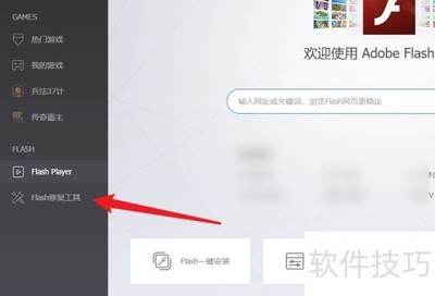 Flash Player������ʽ��ֹ
