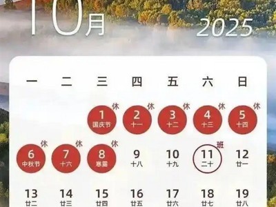 2025ϲ8죬928ռ1011յݲ