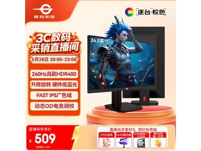 ̩̹����P2510H PLUS+�羺��ʾ����ʱ��