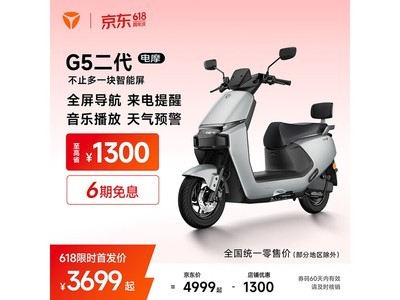 �ŵ� G5 ������Ħ����ֱ�� 1300 Ԫ��