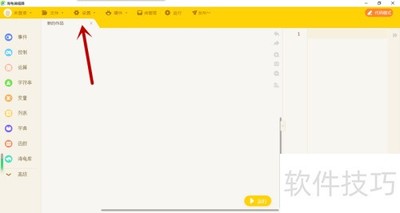 ����༭���������÷���