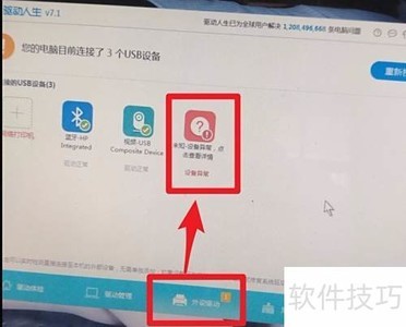 USB�޷�ʶ����������7�����