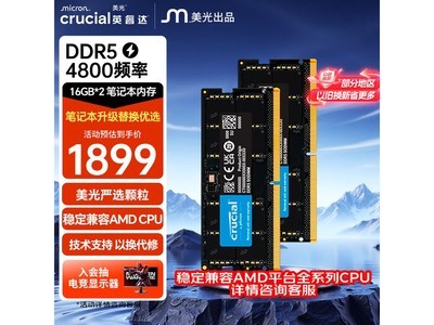 CrucialӢ32GBʼǱڴ1861Ԫ