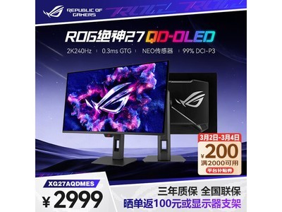240HZ�羺��ʾ����ȯֱ��������2799Ԫ