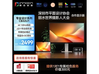 Innocn CB32U1��ʾ�������ּ�2236Ԫ