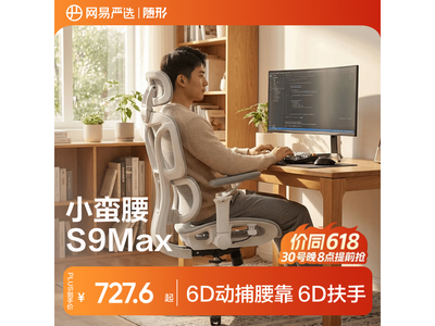 ������ѡС����S9Max���幤ѧ��643Ԫ