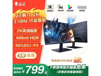 ����ZQ27F210�羺��ʾ��ֱ��88.7Ԫ