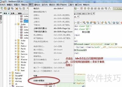 NetBeans��Ŀˢ�¼���