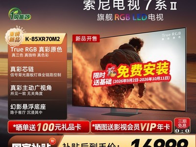 ����7ϵ85Ӣ��XR70M2����ֱ��4880Ԫ