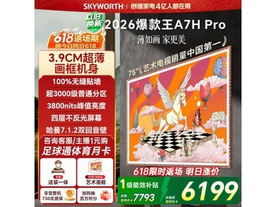��ά75A7H Pro����75Ӣ���һ�