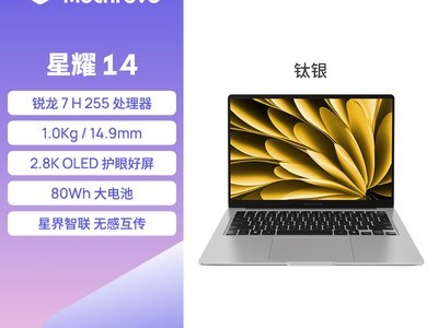 ��е������ҫ14 AI�ʼǱ�ֱ��854Ԫ