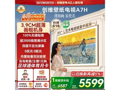 ��ά85A7H 85Ӣ��4K����5898Ԫ
