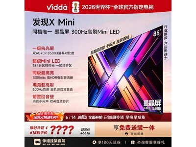 Vidda 85VX3SҺ�����Ӿ����ػݽ�5203Ԫ