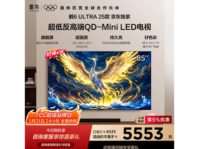 ���� 85S595C Ultra - A ���Ӿ����ͼ۹�
