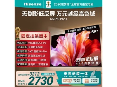 ����65E3S - PRO+���ӣ����ֵ���2773Ԫ