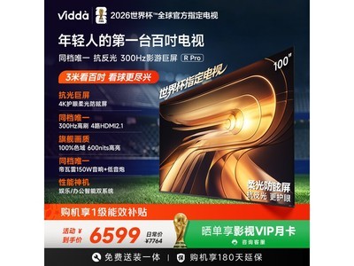 Vidda R Pro 100Ӣ�����ֱ��1913Ԫ